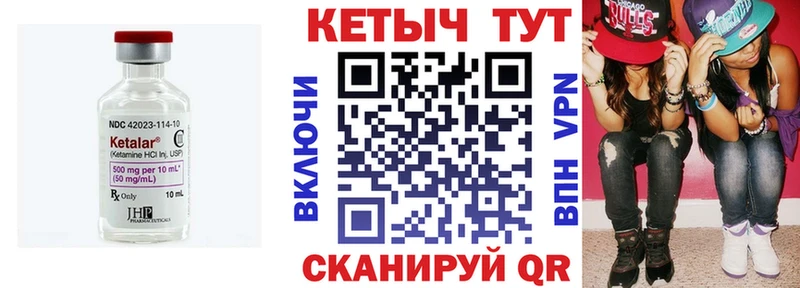 КЕТАМИН VHQ  как найти   Ангарск 