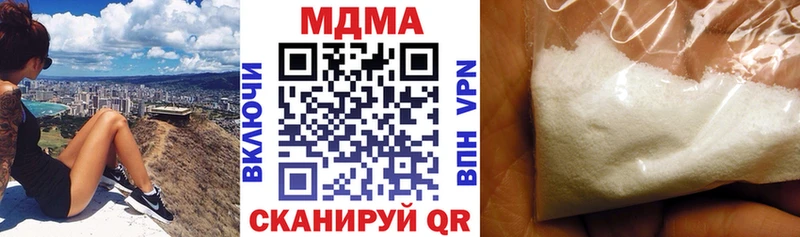 МДМА Molly  Ангарск 