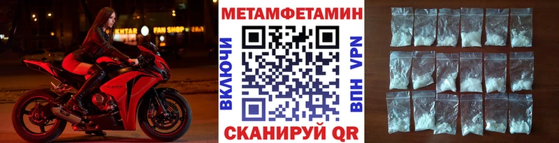 mega зеркало  Ангарск  Метамфетамин Methamphetamine 
